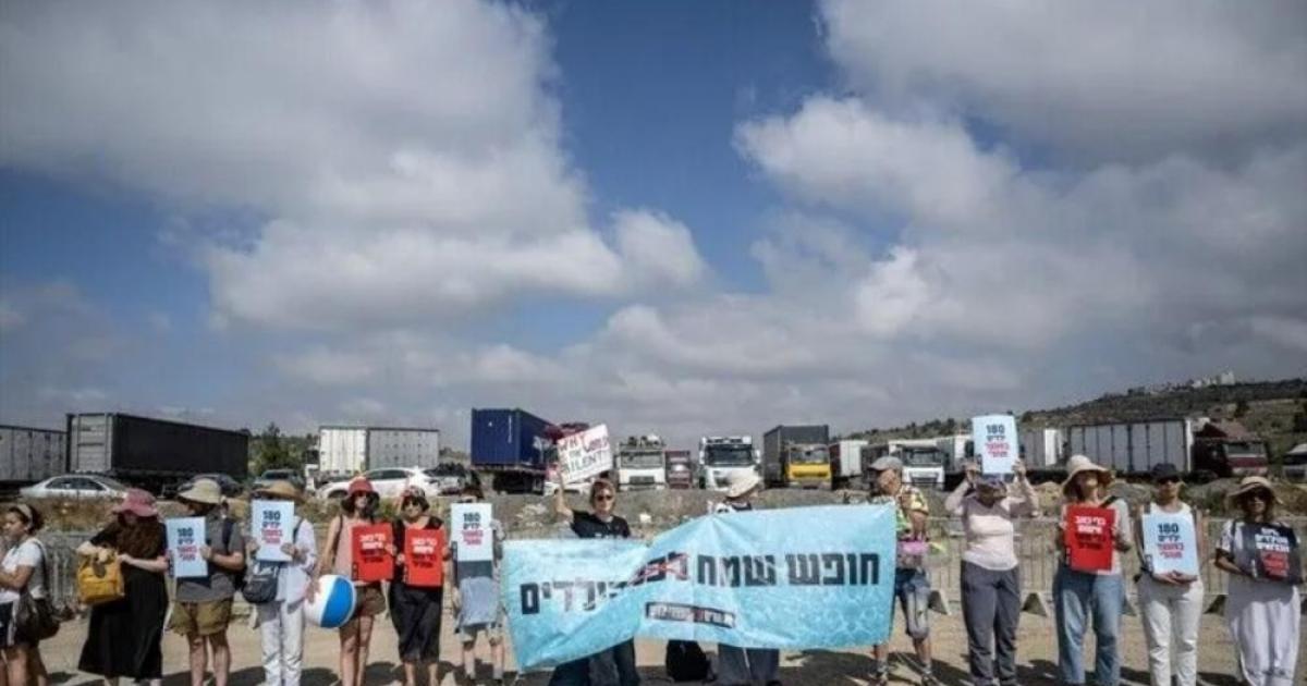 يساريون إسرائيليون يحتجون ضد اعتقال أطفال فلسطينيين