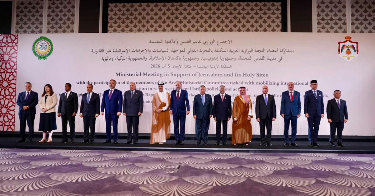 البيان الختامي لاجتماع عمّان الوزاري: رفض الإجراءات الإسرائيلية وإطلاق تحرك دولي بشأن القدس