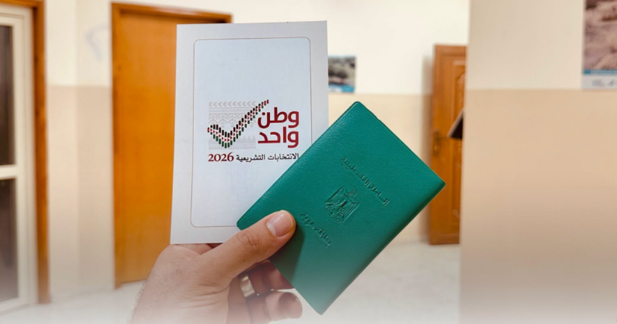 إغلاق باب التسجيل للانتخابات التشريعية