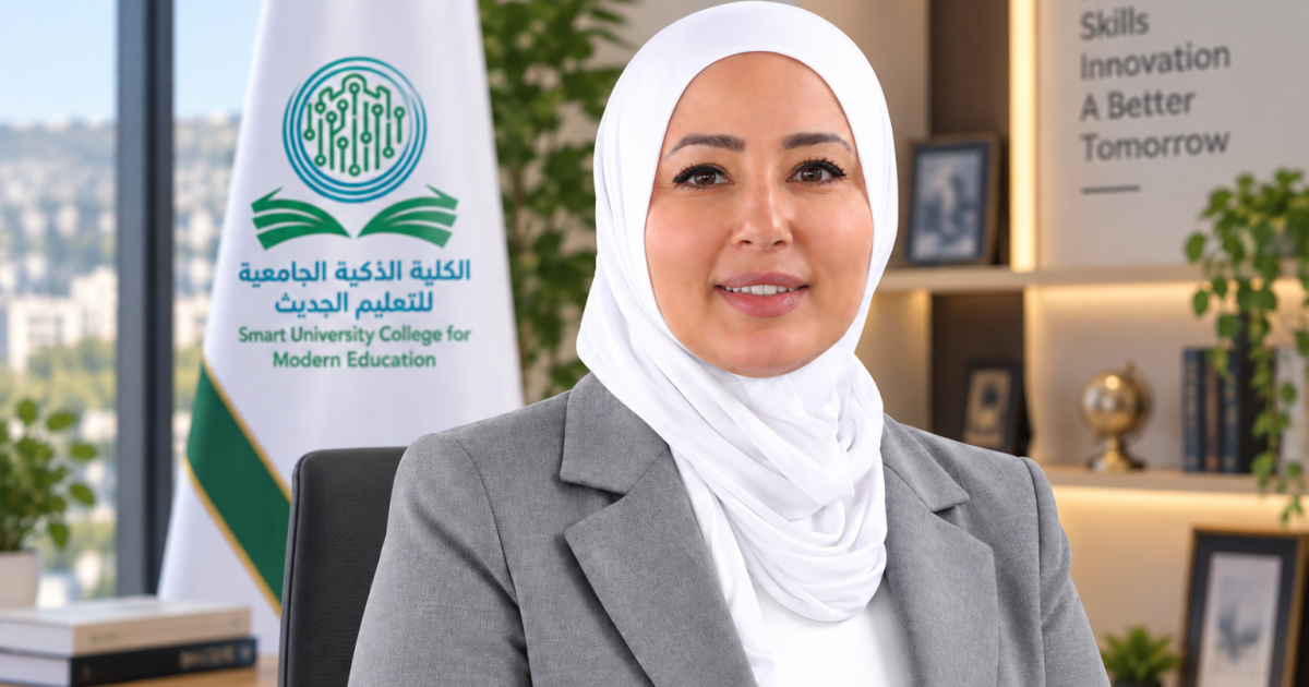 الكلية الذكية الجامعية للتعليم الحديث تسجّل حضورًا فلسطينيًا على منصة أوروبية للابتكار التعليمي