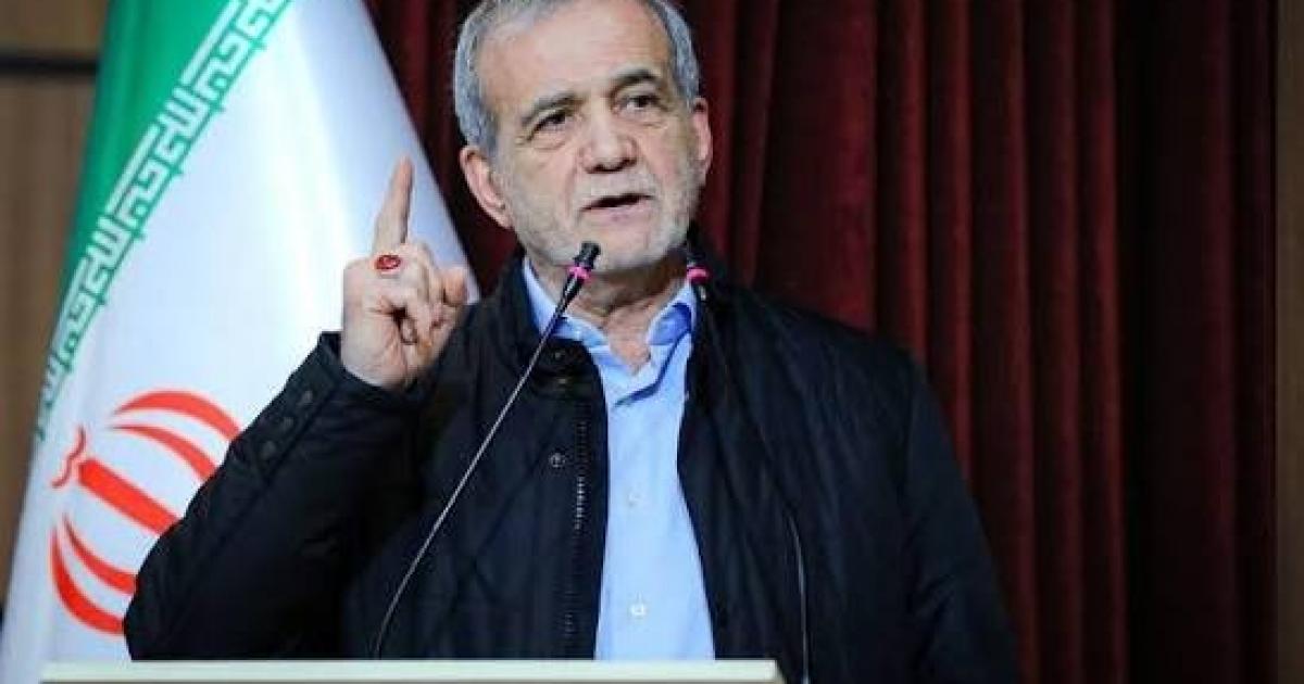 الإعلام الإيراني يؤكد: بزشكيان يتوجه غداً إلى نيويورك