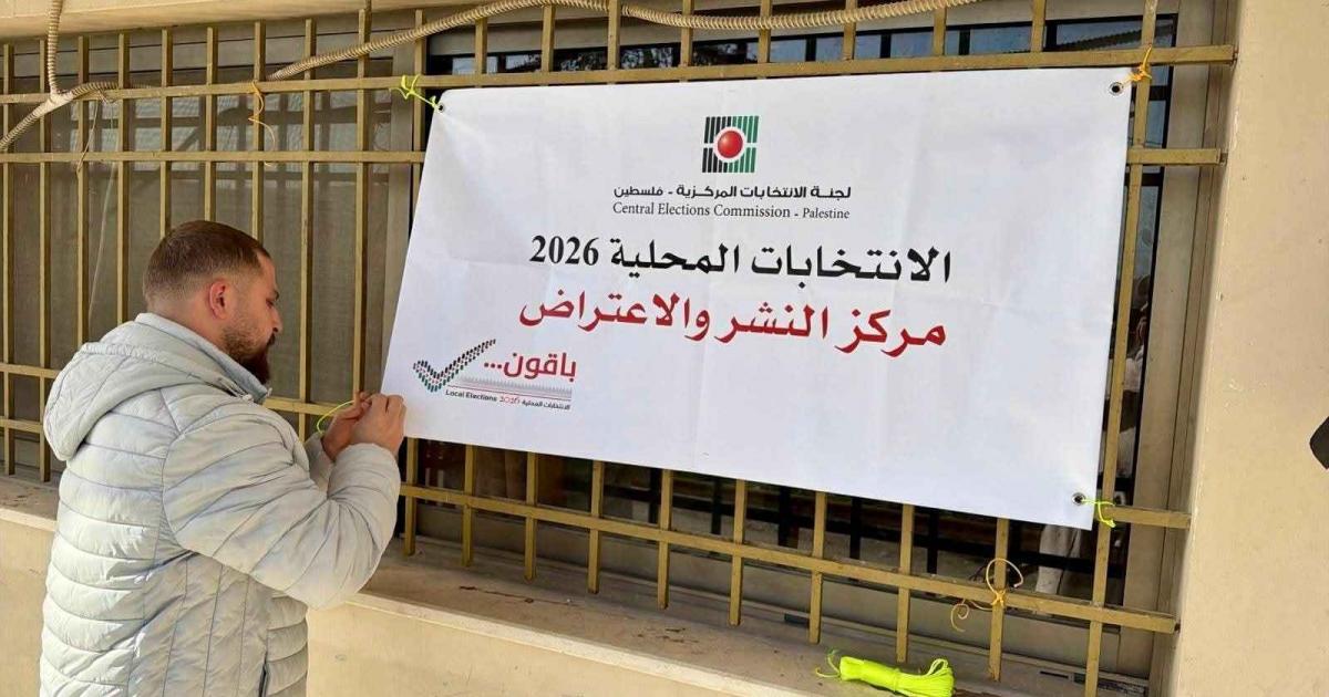 لجنة الانتخابات: فتح باب الترشح بـ 26 أيلول الجاري