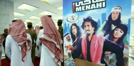 السعودية تعلن رسمياً اعادة فتح دور السينما 