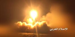 صواريخ الحوثيين والسعودية 