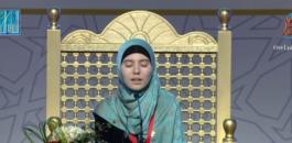 روسية تنافس في مسابقة للقرآن 