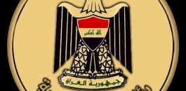 رئاسة_الجمهورية_العراقية