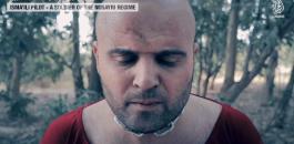 اعدام طيار سوري على يد تنظيم داعش 