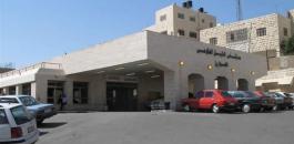 مستشفى الخليل الحكومي 