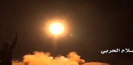 الصاروخ الذي اطلق من اليمن نحو الرياض 