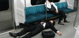 اليابانيون الأقل نوما