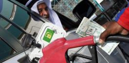 ارتفاع اسعار المحروقات في السعودية 