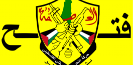 Fatah_Flag.svg