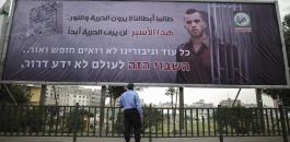 حماس واسرائيل وتبادل اسرى 