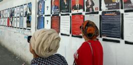 الانتخابات  الرئاسية التونسية 