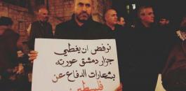 وقفة تضامنية في حيفا مع حلب 