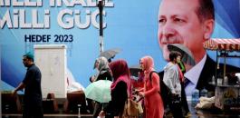 الانتخابات الرئاسية التركية 