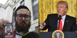 ترامب واليهودي 