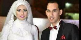 عروس مصرية  تفارق الحياة في حفل زفافها