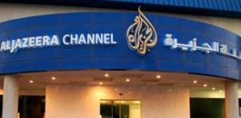 اغلاق قناة الجزيرة في اسرائيل 
