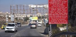 دخول فلسطينيي الداخل الى الاراضي المحتلة 
