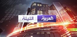 هجوم على الامارات والسعودية على قناة العربية 