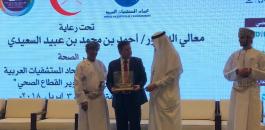 وزير الصحة يتسلم الجائزة الشخصية العربية للوقاية من الأمراض للعام 2018 