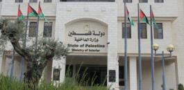 مديرية نابلس