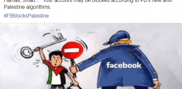 فيسبوك والمحتوى الفلسطيني 