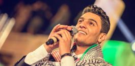 محمد عساف يرفض الغناء ويلغي حفلاته من أجل القدس 