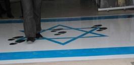 وزيرة اردنية تدوس العلم الاسرائيلي 