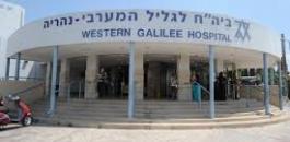 إضراب بالجهاز الصحي الاسرائيلي  صباح غد