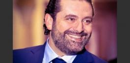 سعد الحريري والازمة في لبنان 