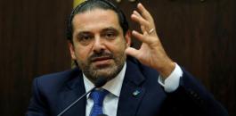 الرئيس اللبناني: كل ما يصدر عن الحريري موضع شك