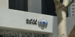 سطو على البنك العربي في الاردن 
