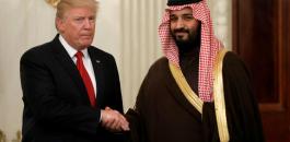 ترامب وولي العهد السعودي الجديد يتفقان على حل النزاع مع قطر