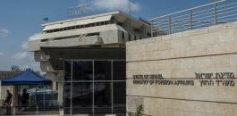 وزارة الخارجية الاسرائيلية 