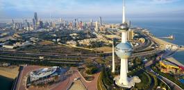 الكويت والوافدين 