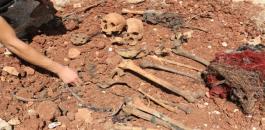العثور على مقابر جماعية في سوريا 