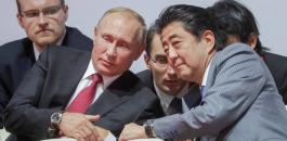 اليابان والعلاقات الاقتصادية مع روسيا 