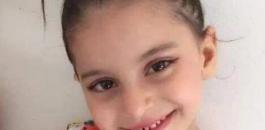 الطفلة سيرين 