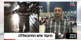 هوية عنصر "حزب الله" داخل النفق الحدودي