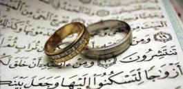زواج ثمانيني من غزة بسيدة تبلغ من العمر 60 عاما 