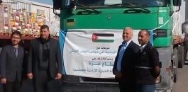 قافلة مساعدات اردنية الى قطاع غزة 