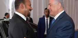 رئيس وزراء اثيوبيا ونتنياهو 