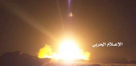 الحوثيون يطلقون صواريخ باليستية صوب السعودية 
