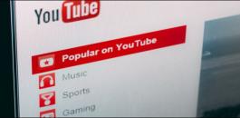 حذف مقاطع فيديوهات عبر يوتيوب 