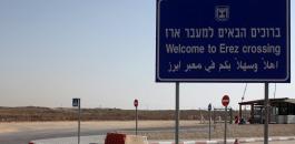 مطالبات برفع الحظر المعمم على السفر لغزة