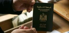 الجواز الفلسطيني 