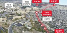 حكومة الاحتلال تصادق على مشروع "تلفريك" يربط بين طرفي القدس المحتلة