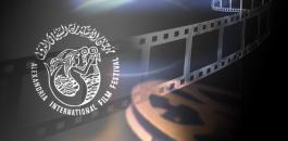 مهرجان الاسكندرية السينمائي